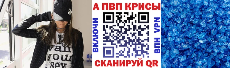 Альфа ПВП СК купить закладку Инза
