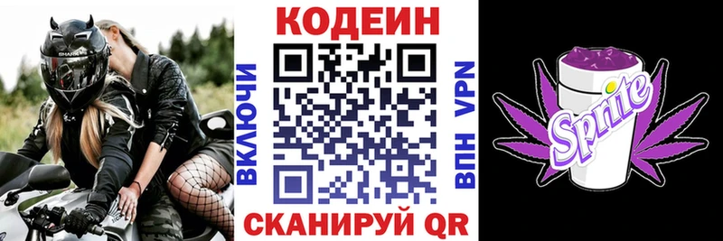 kraken рабочий сайт  Инза  Кодеин напиток Lean (лин) 