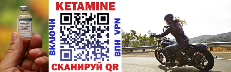 КЕТАМИН VHQ Инза