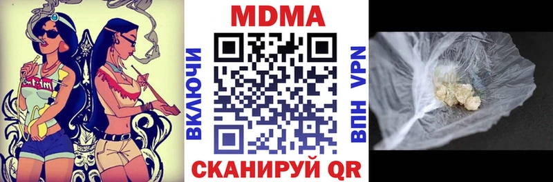 MDMA кристаллы Инза